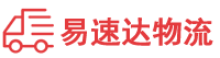 益阳到土默特左旗物流公司